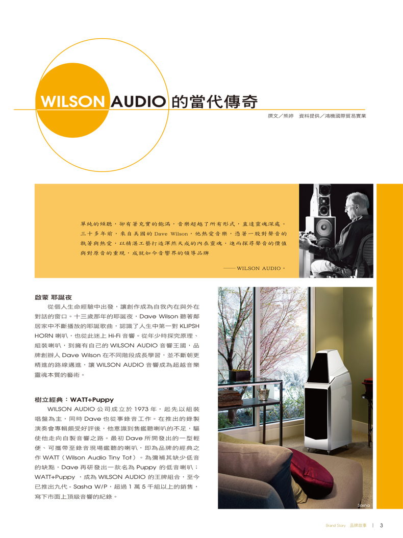 WilsonAudio