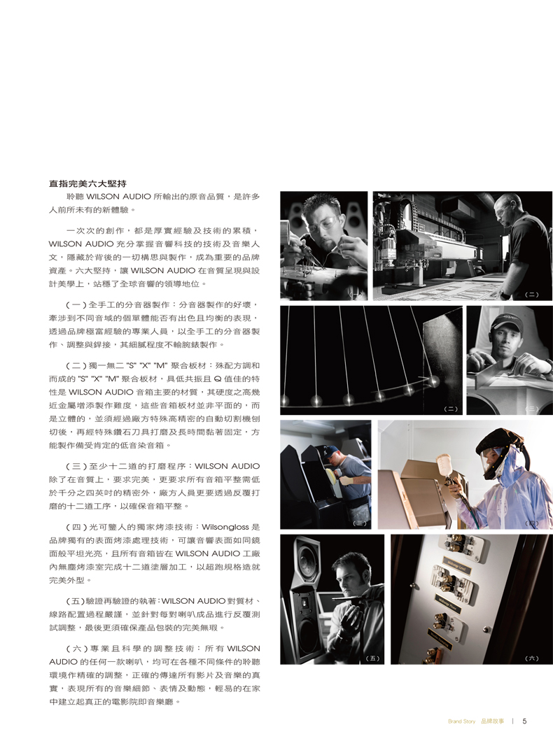 WilsonAudio
