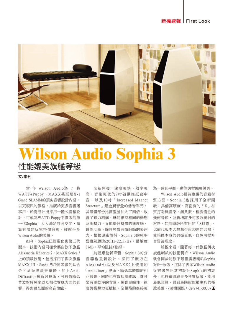 Sophia 3