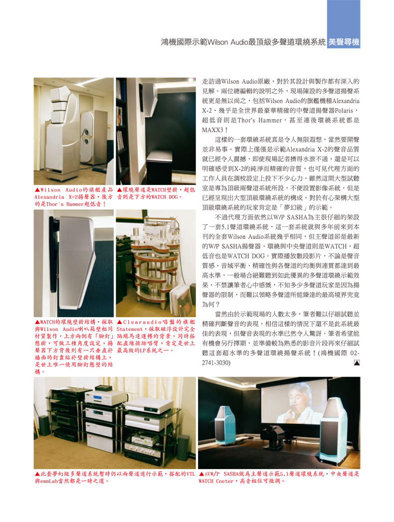 Wilson Audio