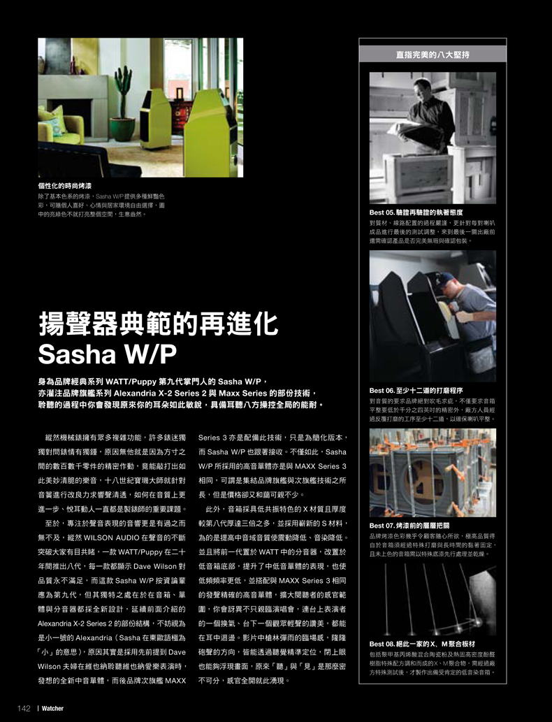 Wilson Audio