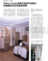 Wilson Audio